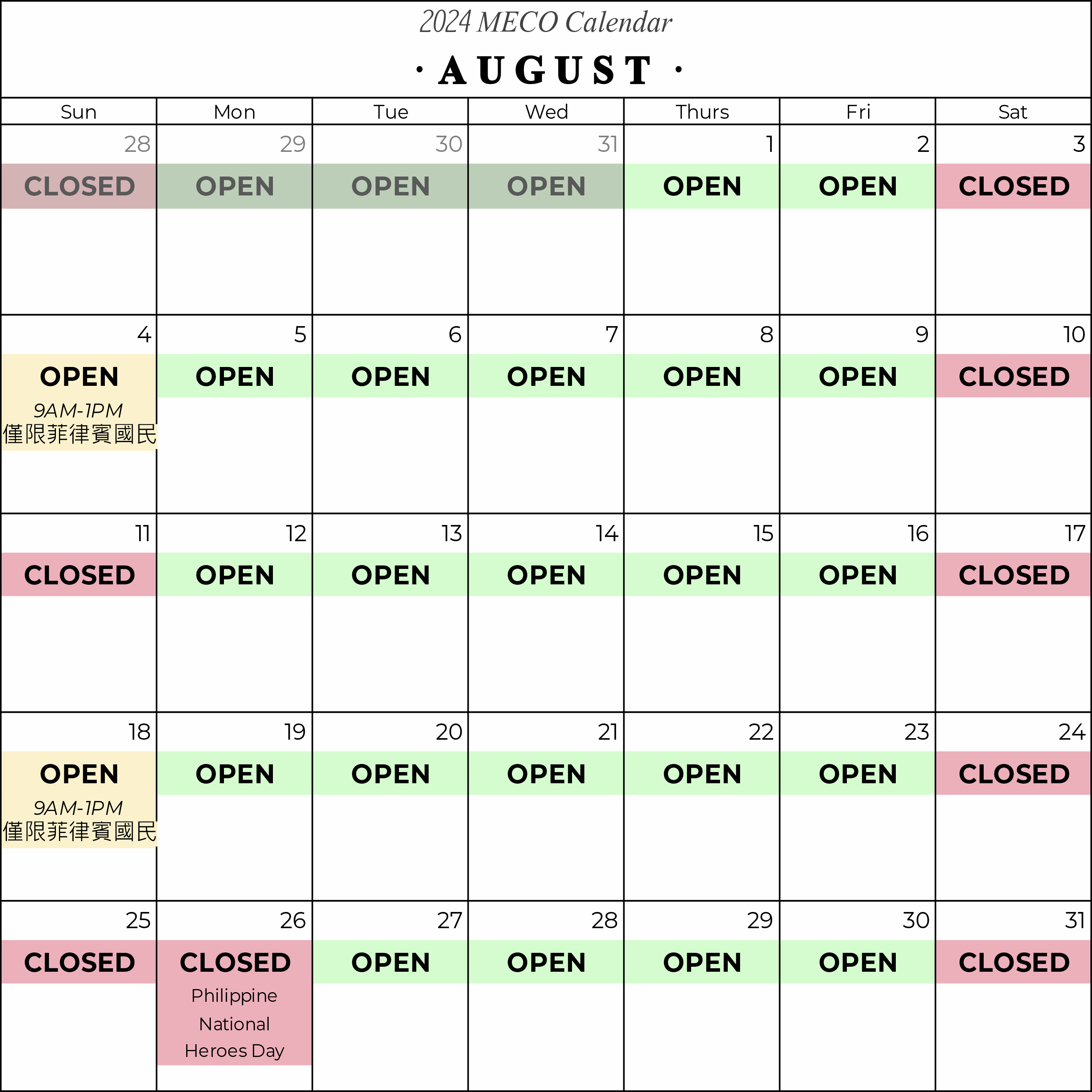 August 2024 Calendar.png